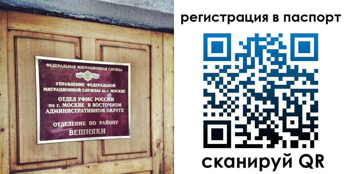 временная регистрация адрес в Енисейске