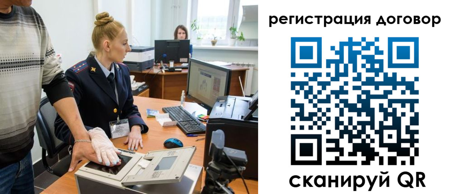 регистрация в Енисейске